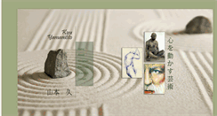 Desktop Screenshot of kyuyamamoto.com